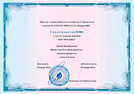 Удостоверение для получения