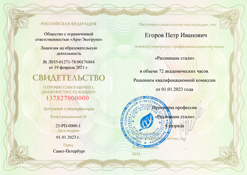Обучение Сортировщик 1-2 разряда